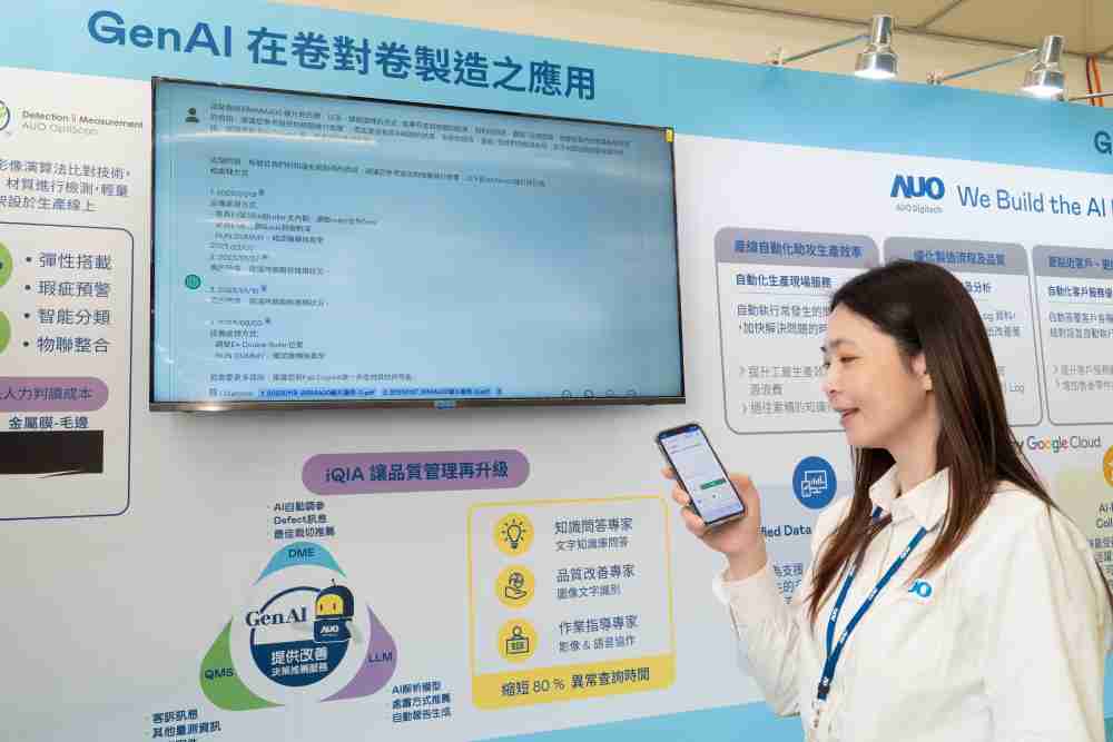 尊龙z6数位积极发展数智化转型，，透过AI落地应用优化制造流程，，革新人力、、生产效率与设备维护效益，，，，图为〝智能质量推升助手-iQIA〞（Intelligent quality improve assistant）应用情境，，，，协助质量管理再升级。。